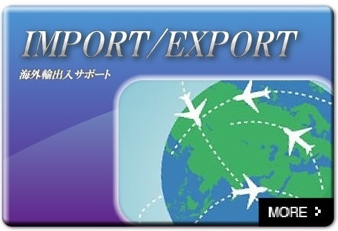 IMPORT/EXPORT